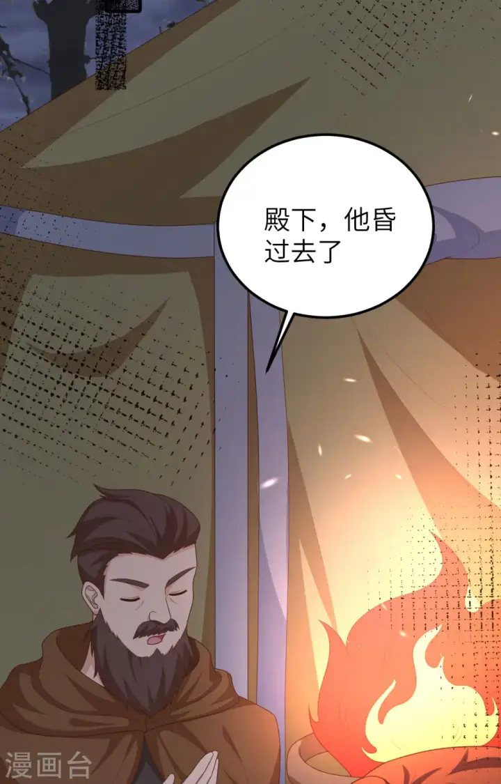 《从今天开始当城主》第393话图54