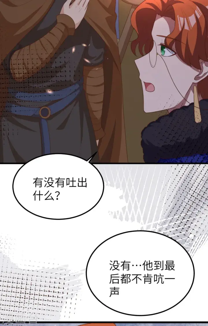 《从今天开始当城主》第393话图55