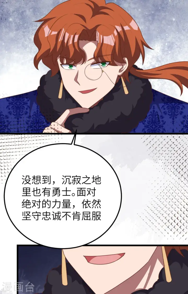 《从今天开始当城主》第393话图56