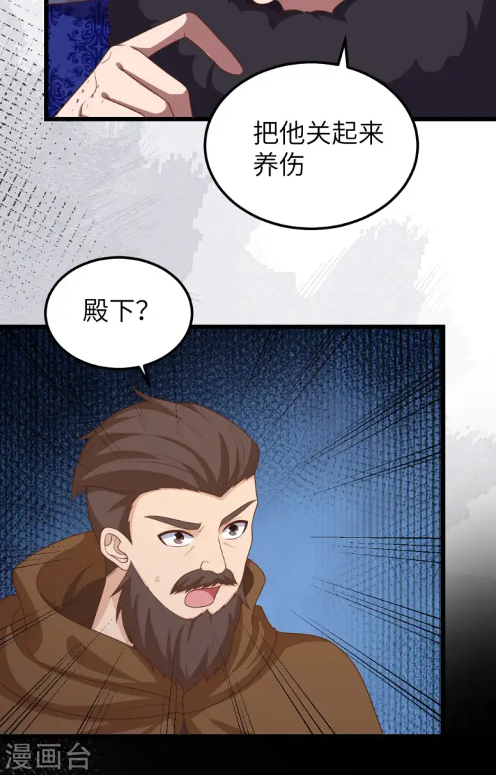 《从今天开始当城主》第393话图57
