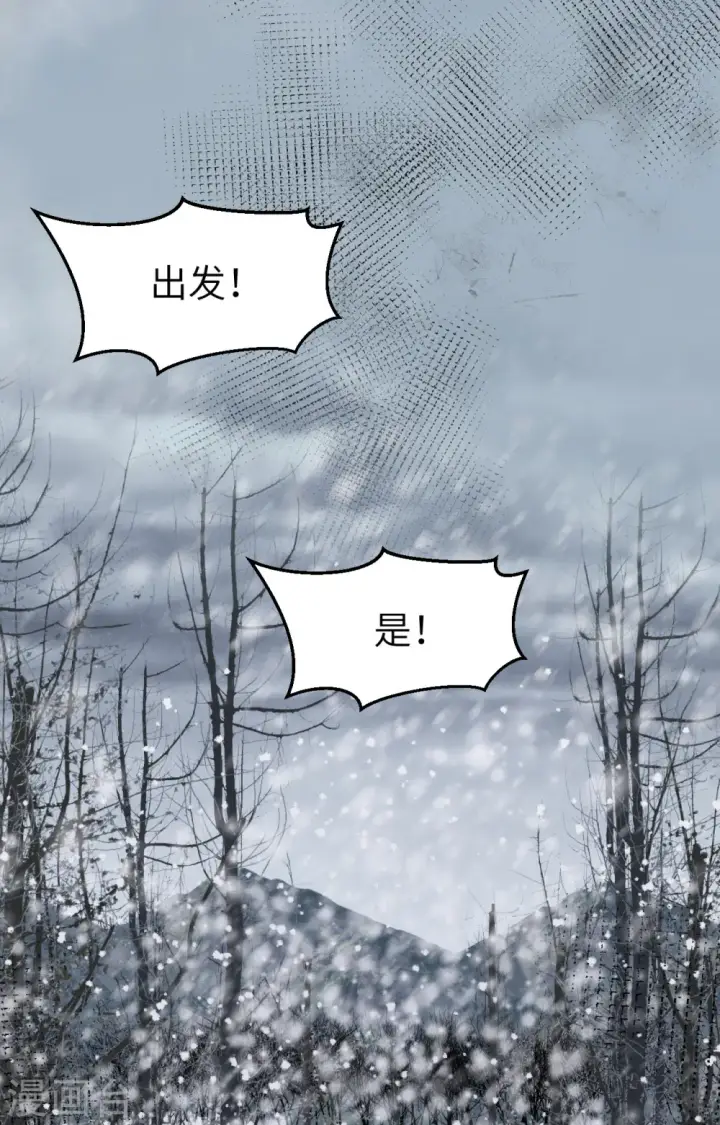 《从今天开始当城主》第393话图7