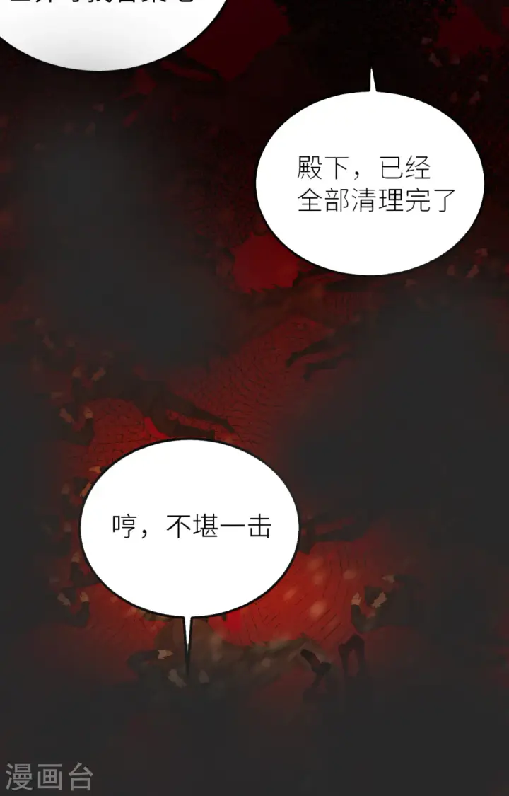 《从今天开始当城主》第394话图13