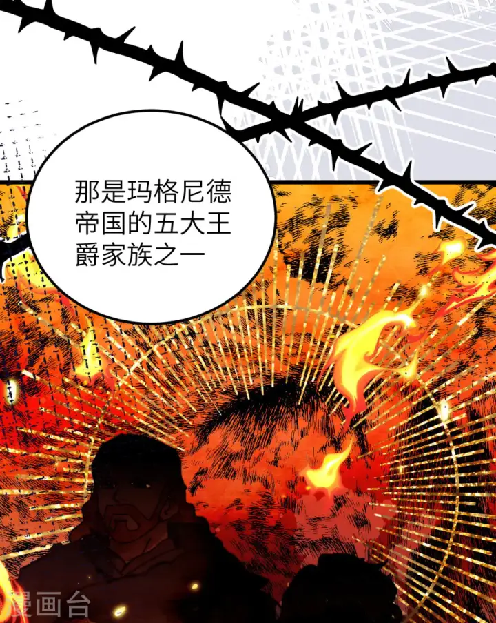 《从今天开始当城主》第394话图27