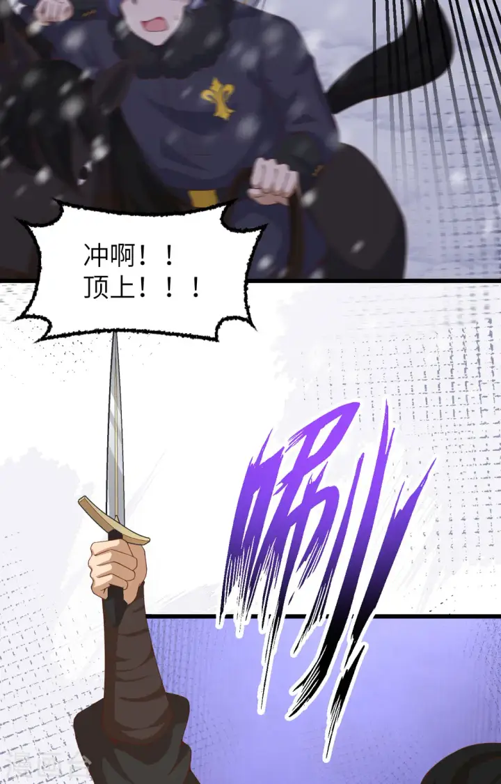 《从今天开始当城主》第394话图3