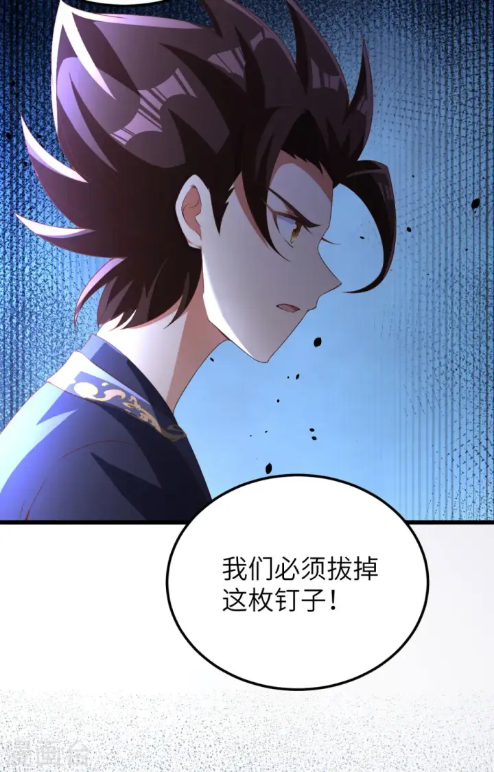 《从今天开始当城主》第394话图35
