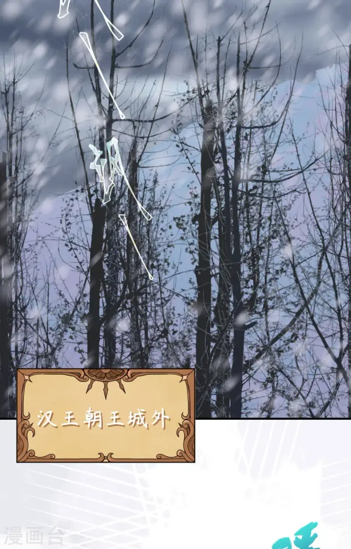 《从今天开始当城主》第394话图37