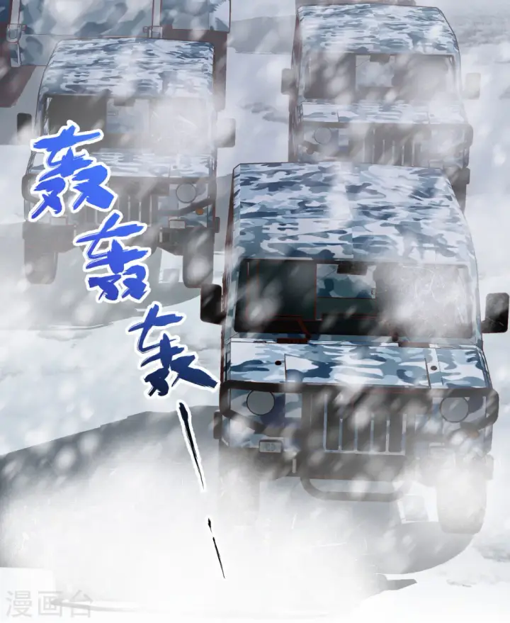 《从今天开始当城主》第394话图39