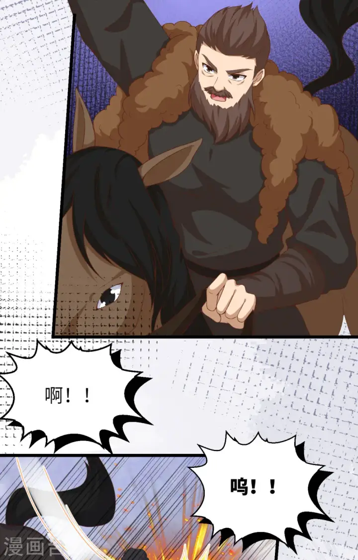 《从今天开始当城主》第394话图4