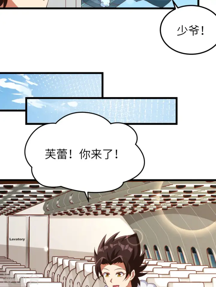 《从今天开始当城主》第394话图44