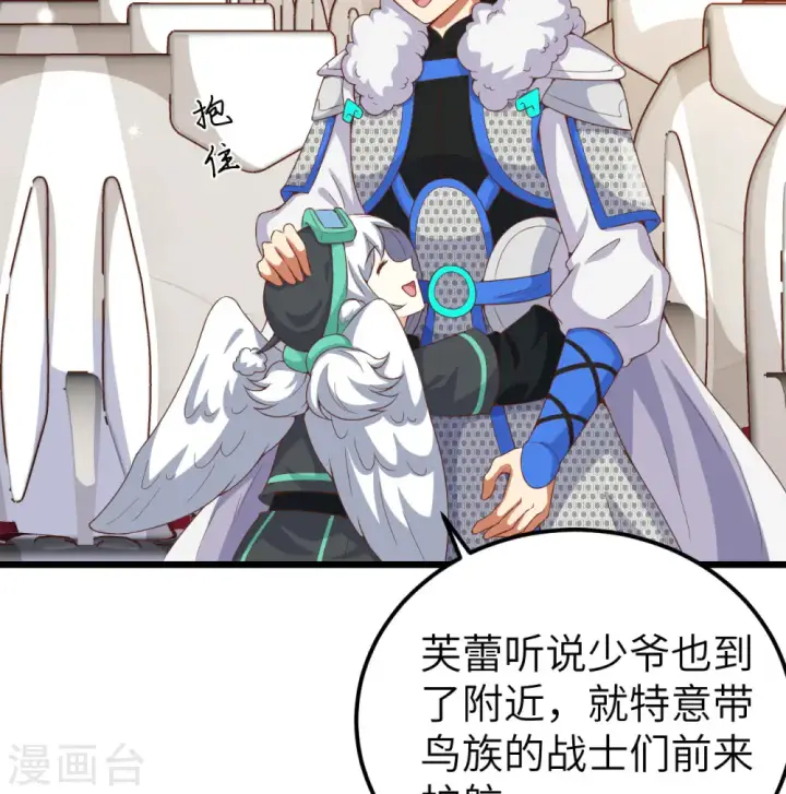 《从今天开始当城主》第394话图45