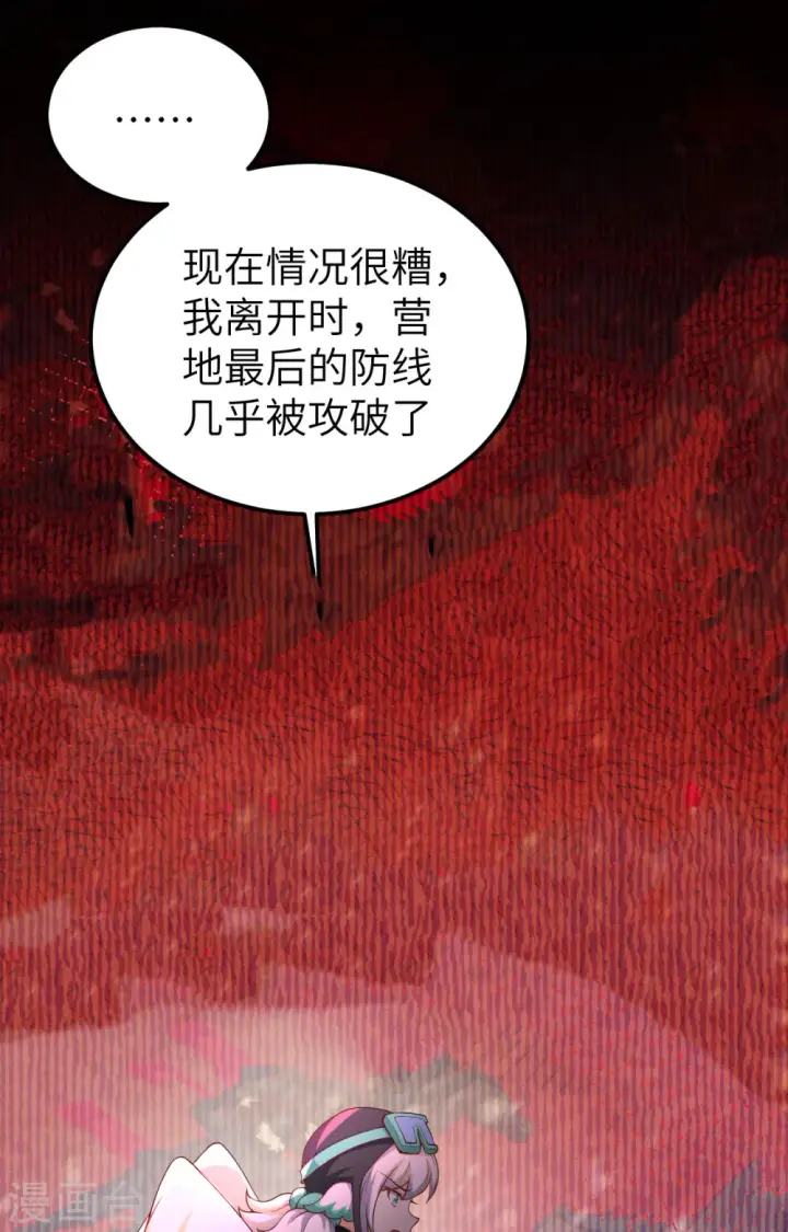 《从今天开始当城主》第394话图49