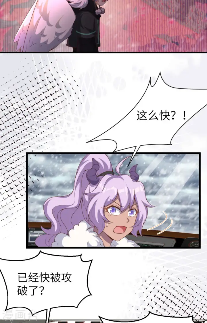 《从今天开始当城主》第394话图50