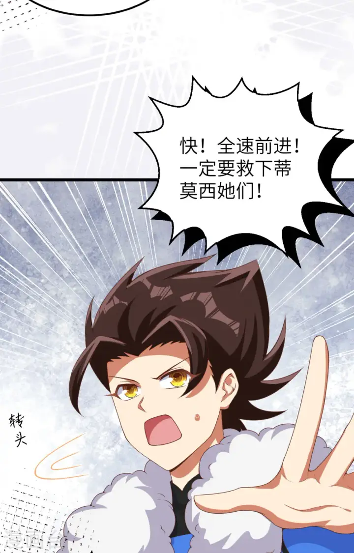 《从今天开始当城主》第394话图52