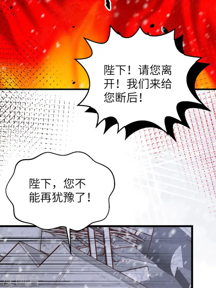 《从今天开始当城主》第394话图55