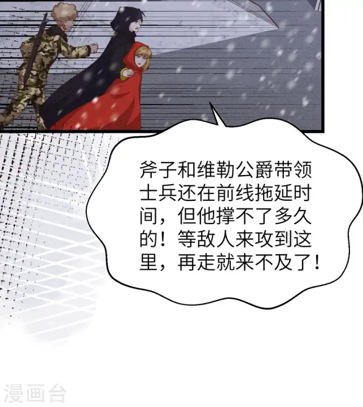 《从今天开始当城主》第394话图56