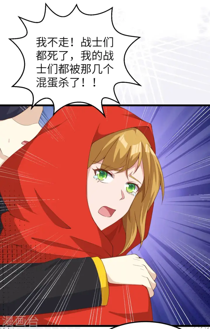 《从今天开始当城主》第394话图57