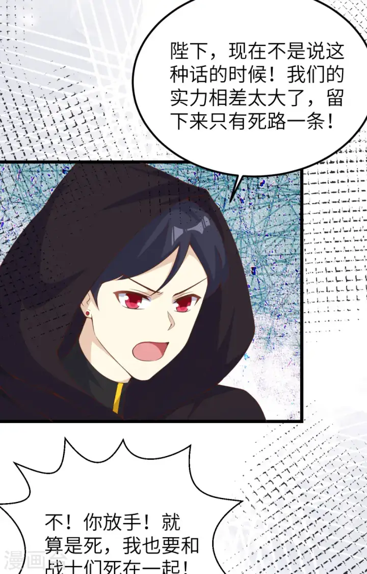 《从今天开始当城主》第394话图58