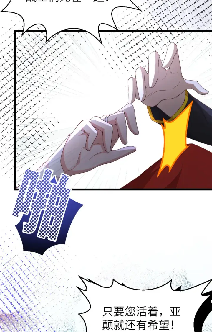 《从今天开始当城主》第394话图59