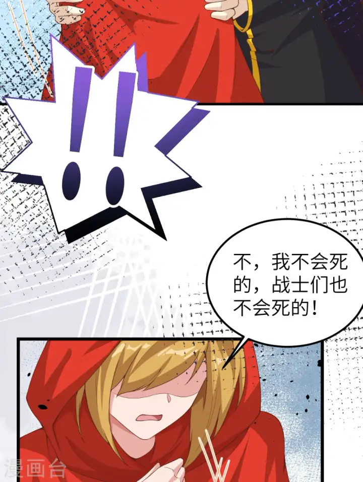 《从今天开始当城主》第394话图61
