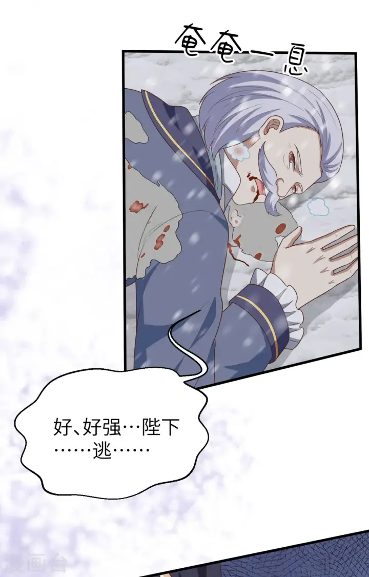 《从今天开始当城主》第395话图10