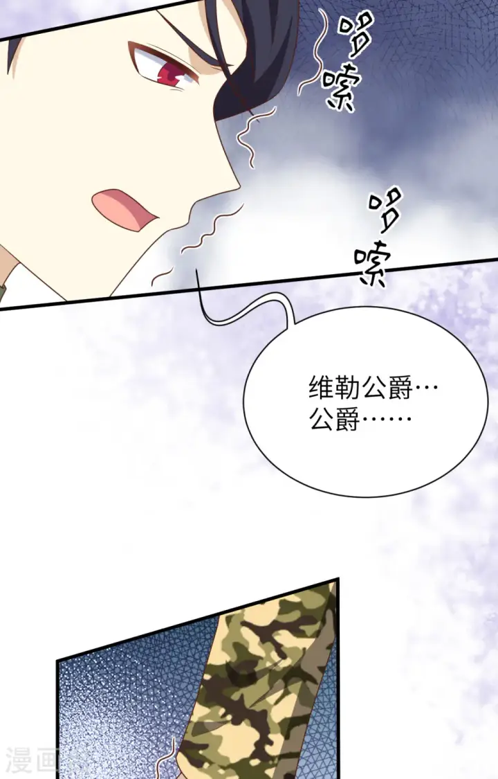 《从今天开始当城主》第395话图11