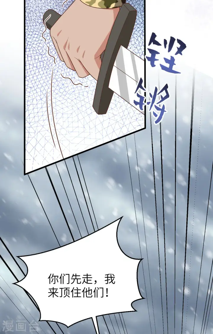 《从今天开始当城主》第395话图12