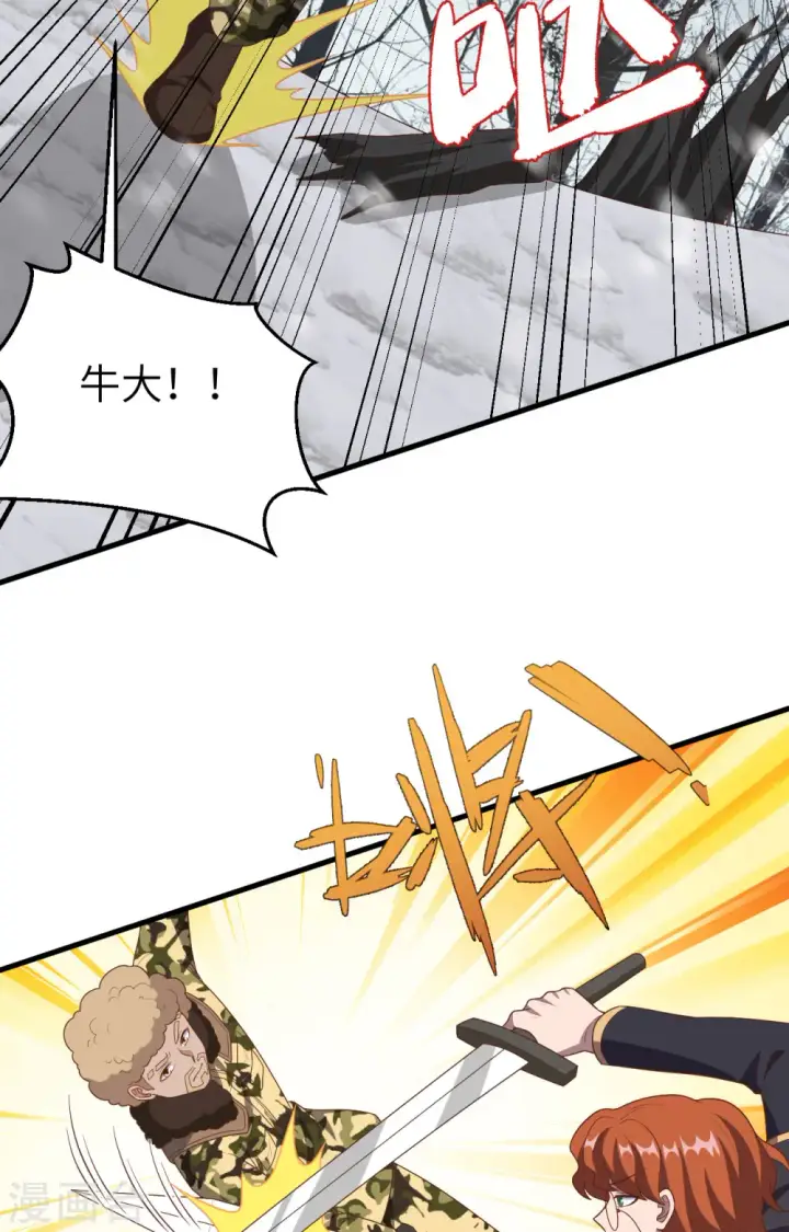 《从今天开始当城主》第395话图14