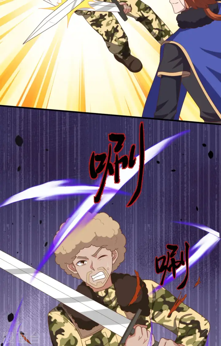 《从今天开始当城主》第395话图15