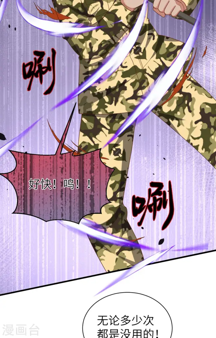 《从今天开始当城主》第395话图16