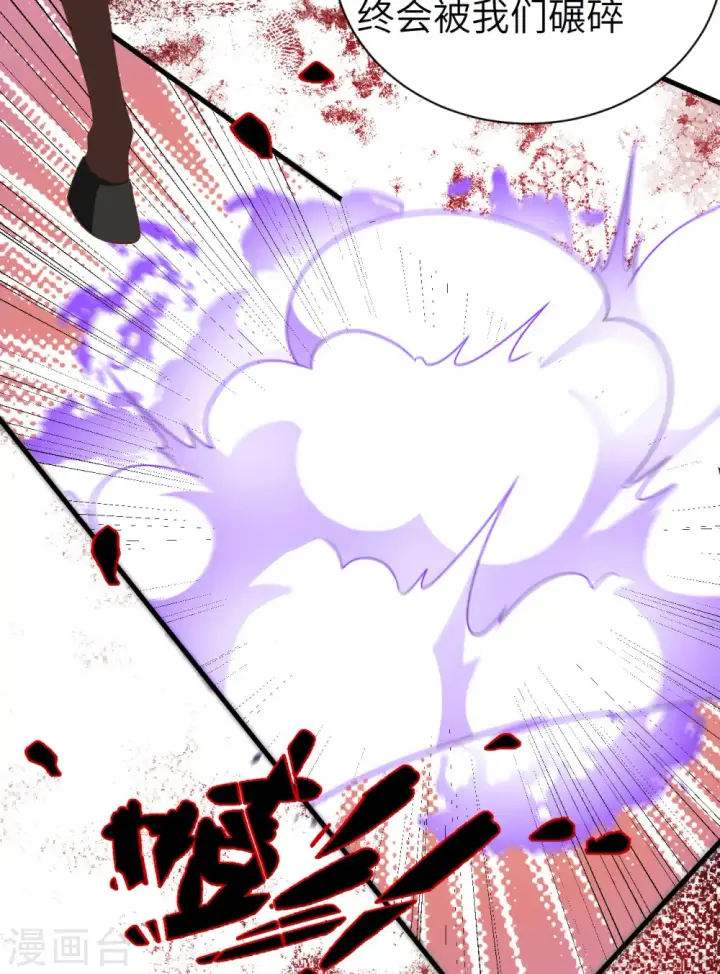 《从今天开始当城主》第395话图24