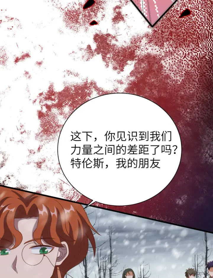 《从今天开始当城主》第395话图25