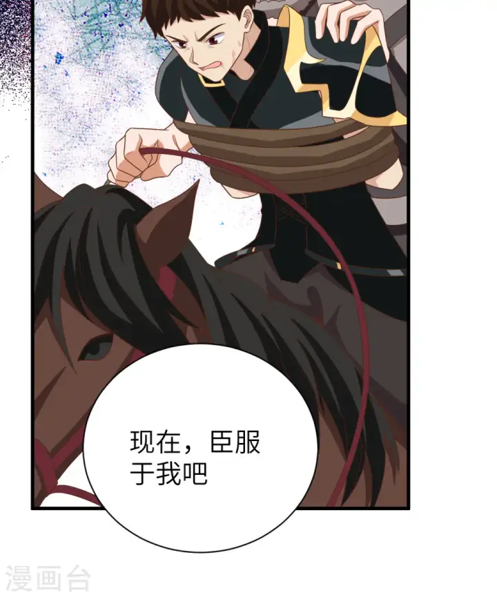 《从今天开始当城主》第395话图27