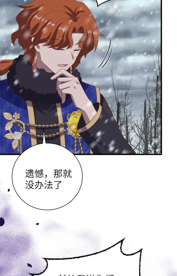 《从今天开始当城主》第395话图29