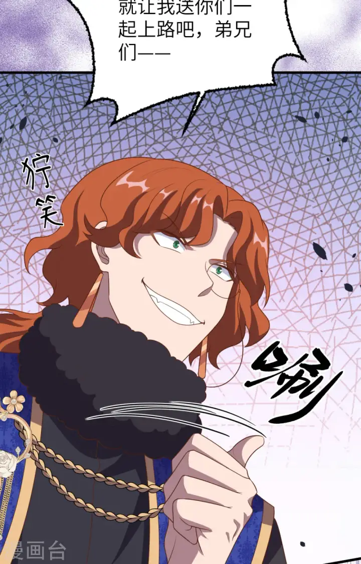 《从今天开始当城主》第395话图30