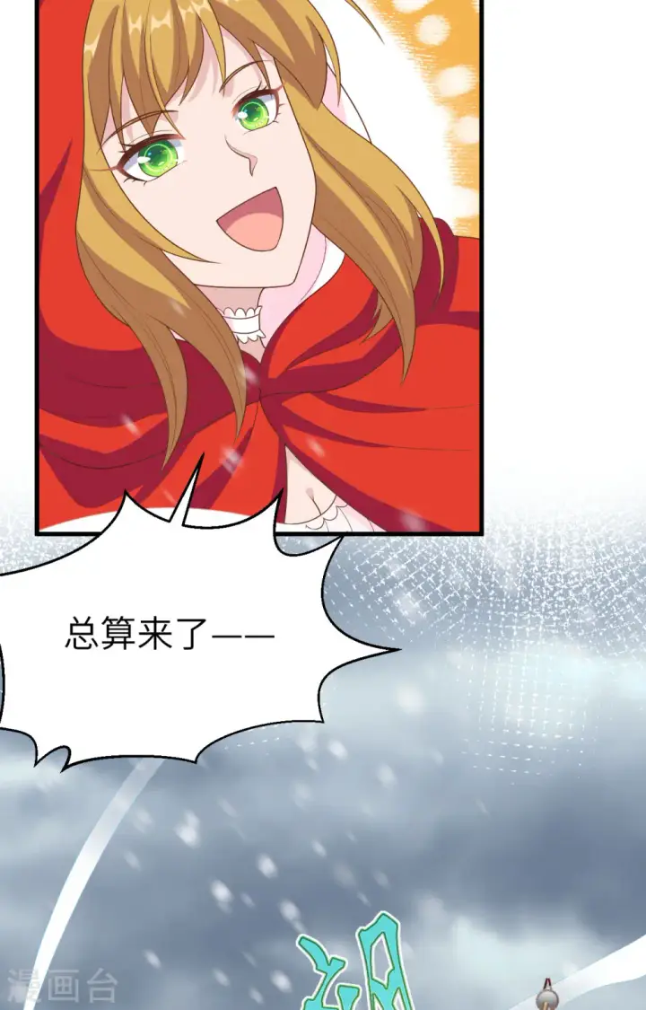 《从今天开始当城主》第395话图36