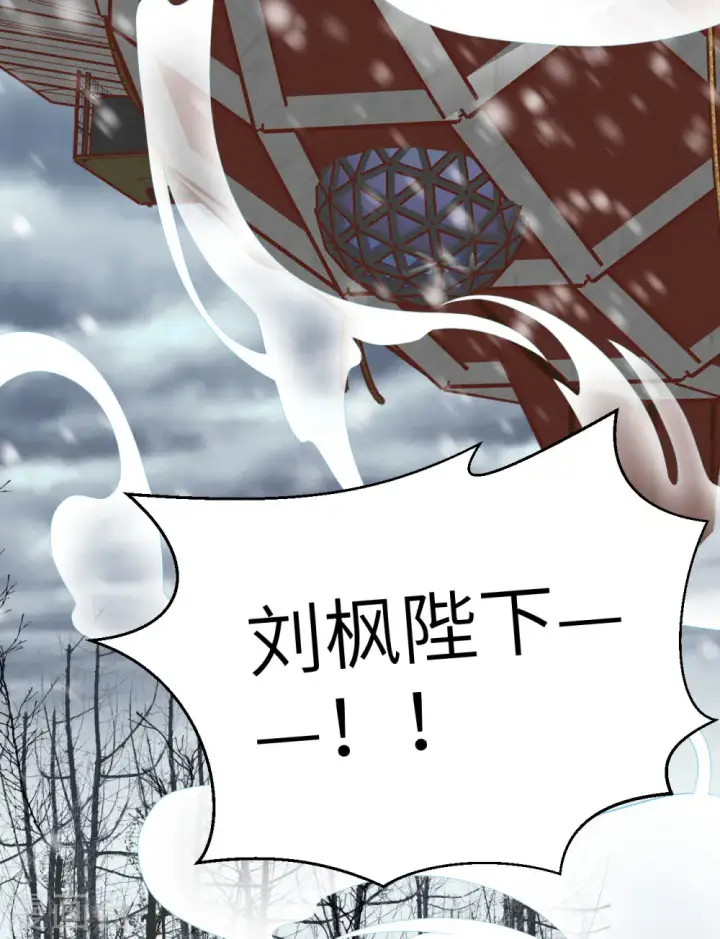 《从今天开始当城主》第395话图38