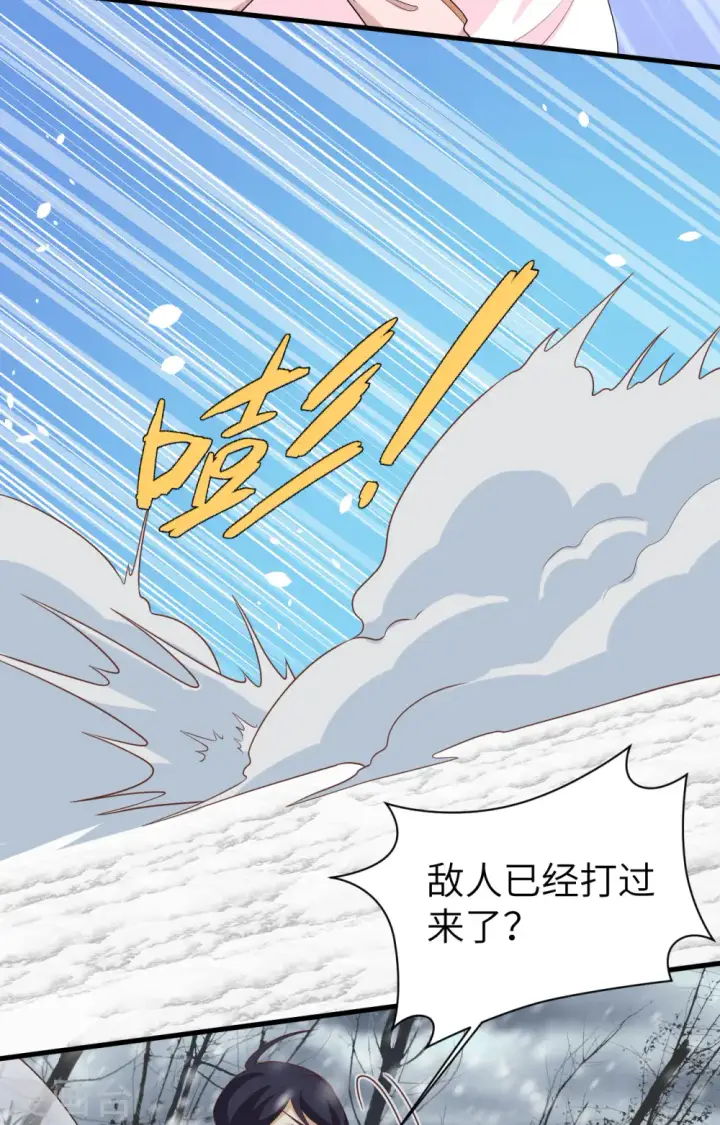 《从今天开始当城主》第395话图4
