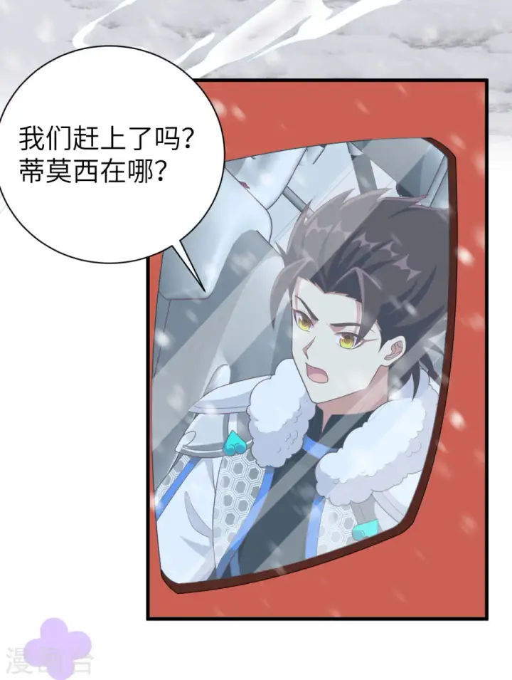《从今天开始当城主》第395话图41