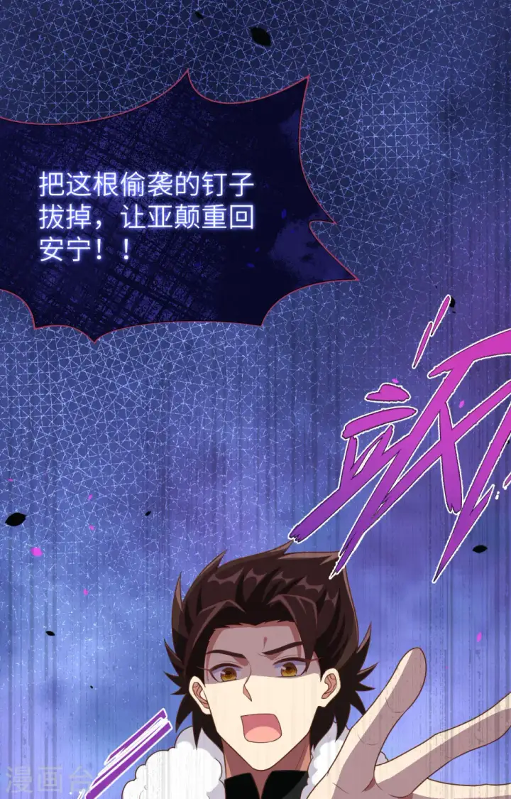 《从今天开始当城主》第395话图44