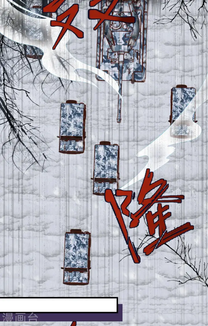 《从今天开始当城主》第395话图46