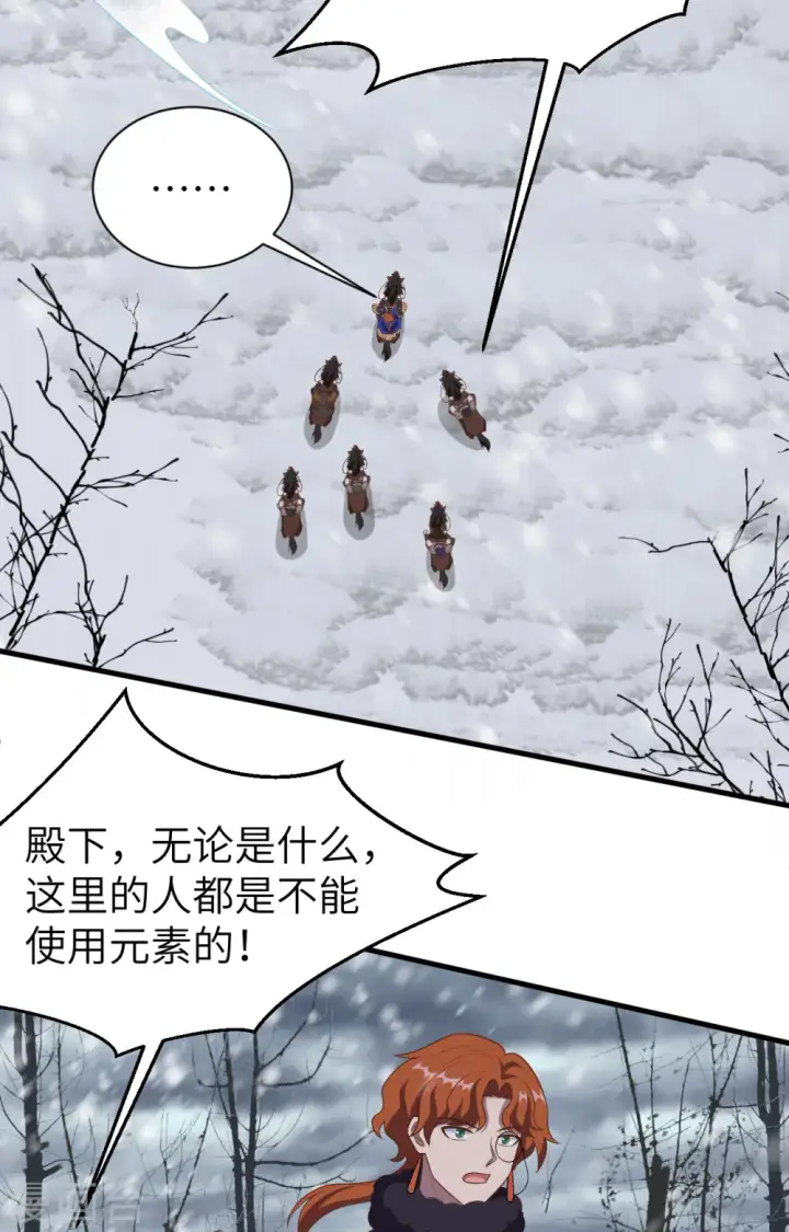 《从今天开始当城主》第395话图48