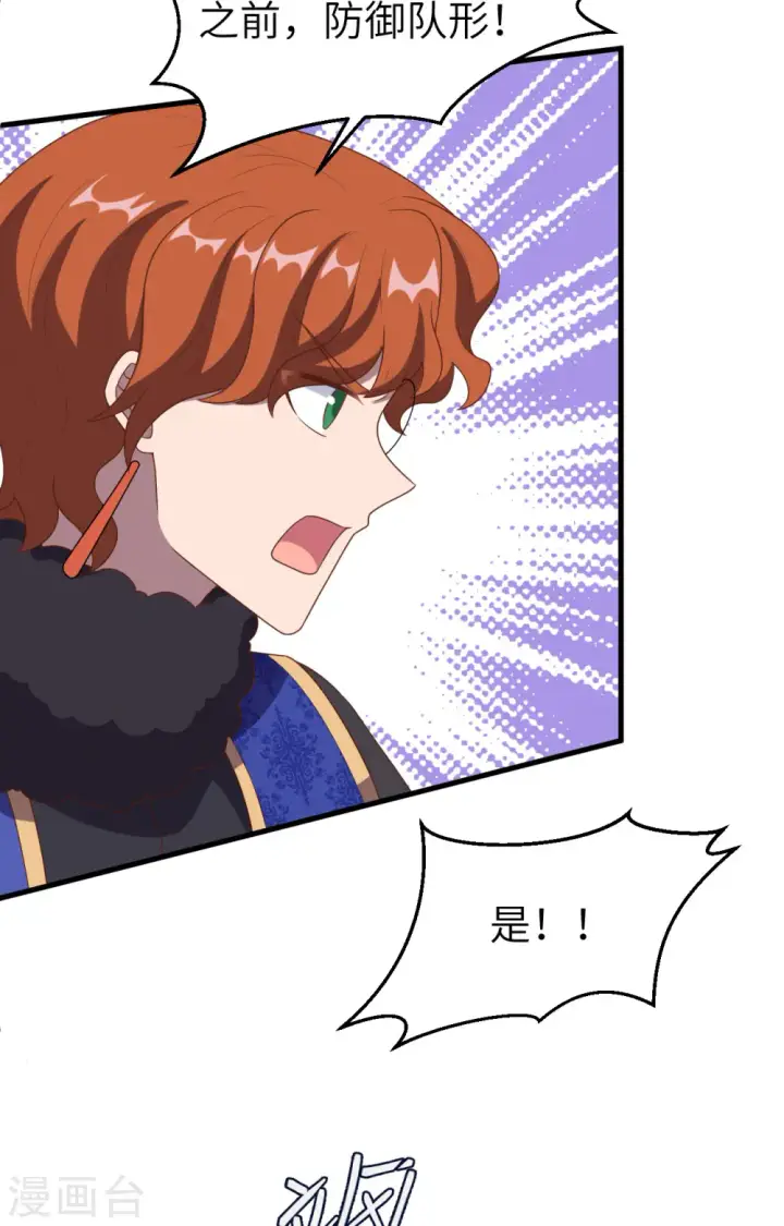 《从今天开始当城主》第395话图50