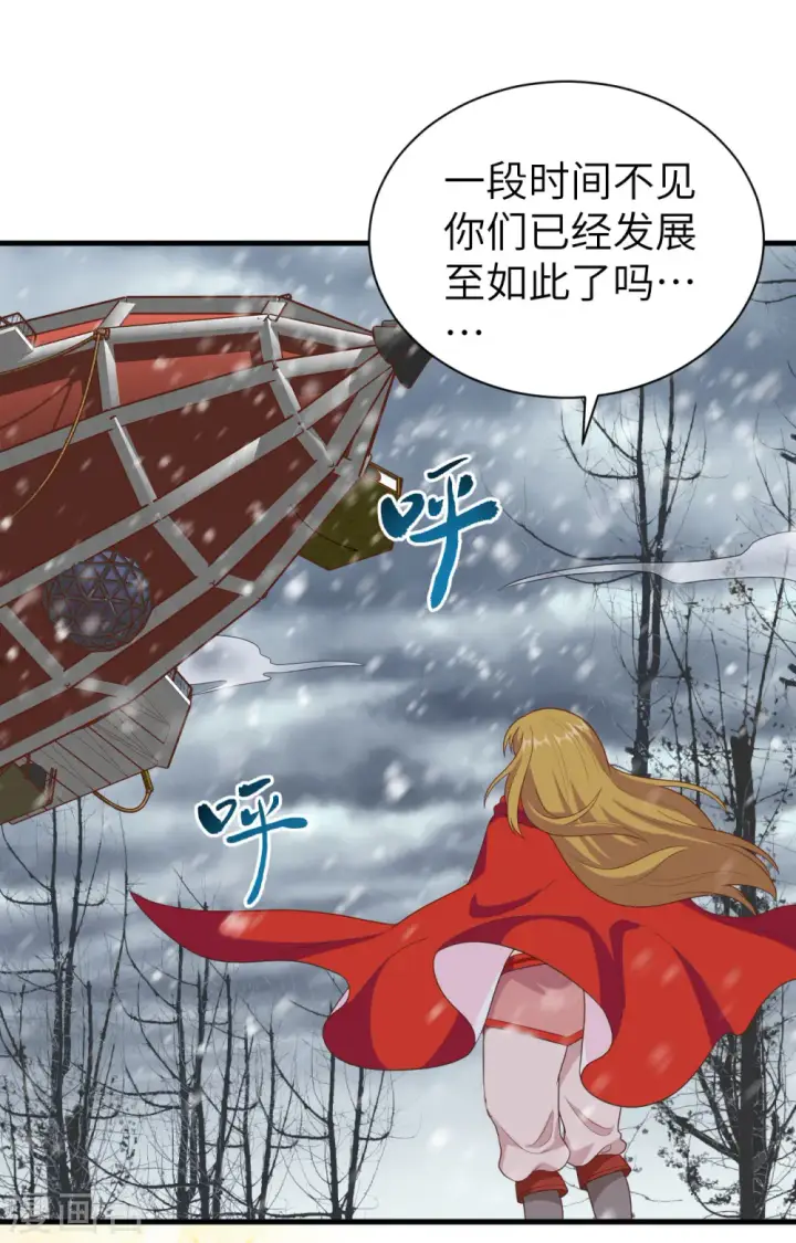 《从今天开始当城主》第395话图52