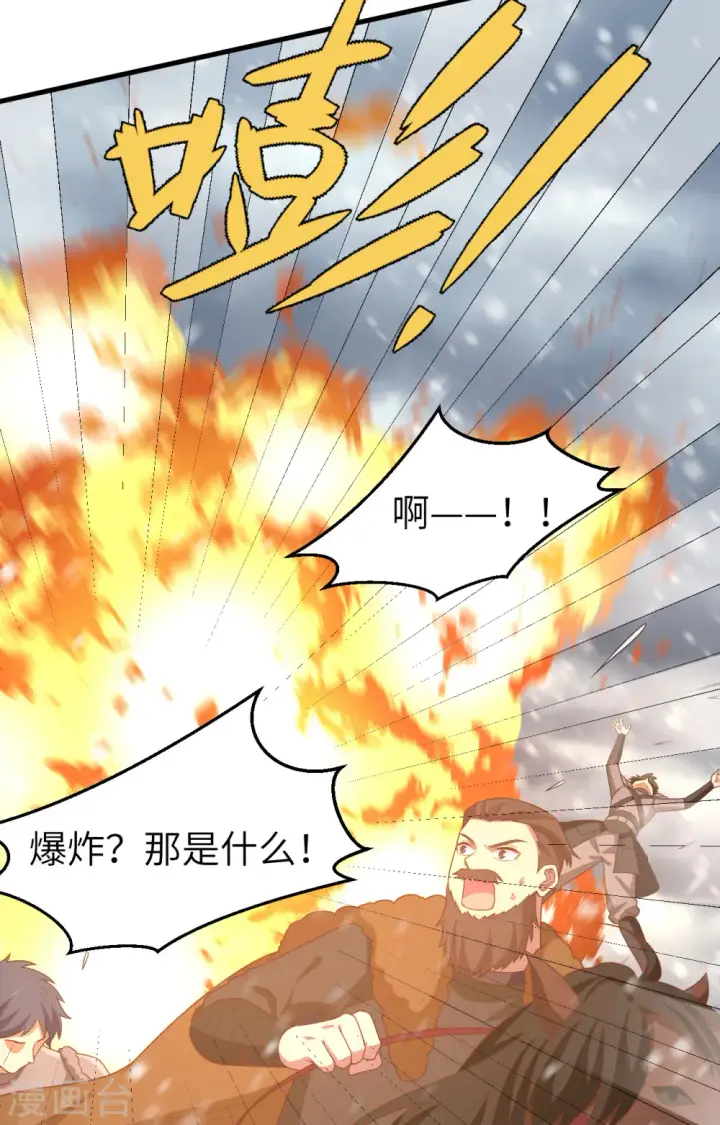 《从今天开始当城主》第395话图56