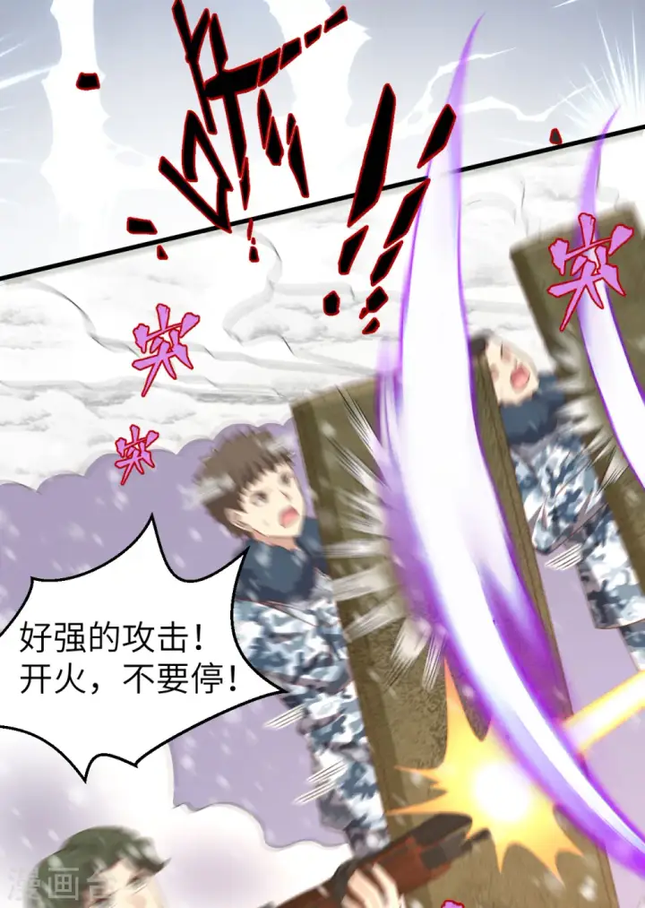 《从今天开始当城主》第395话图63