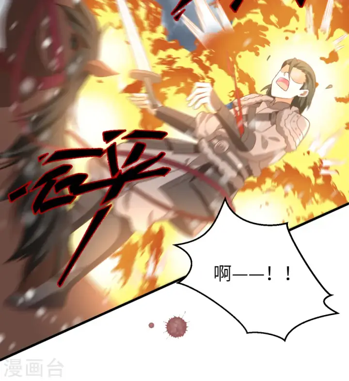 《从今天开始当城主》第395话图65