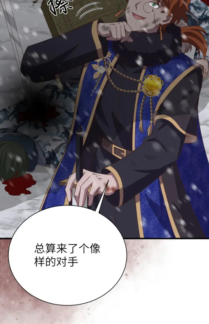 《从今天开始当城主》第395话图72