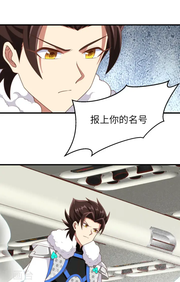 《从今天开始当城主》第395话图73