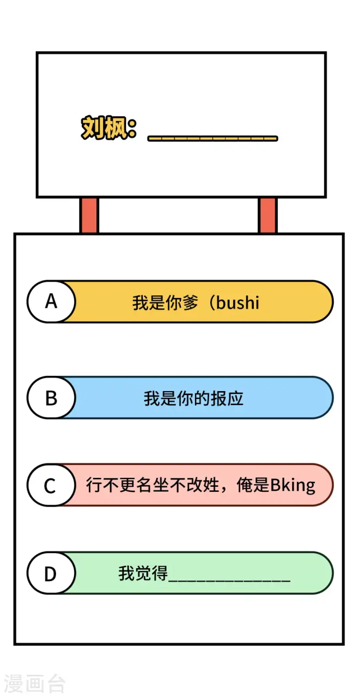 《从今天开始当城主》第395话图77
