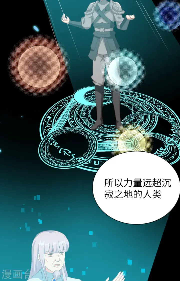 《从今天开始当城主》第396话图13